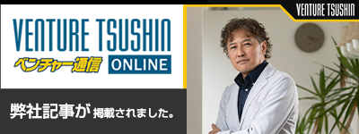VENTURE TSUSHIN
